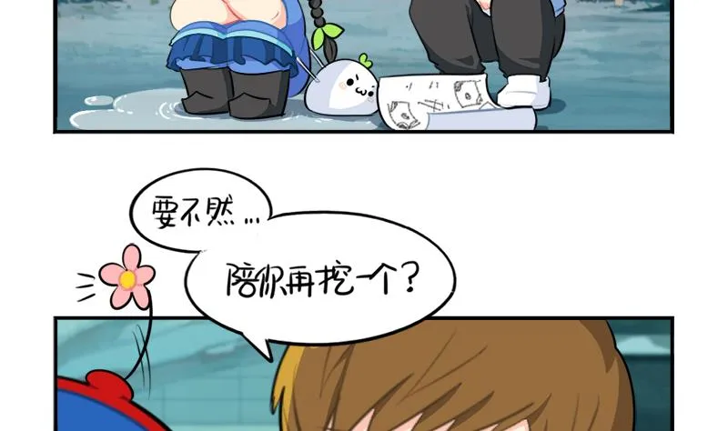 清明节 我们去给我扫墓吧 第35页