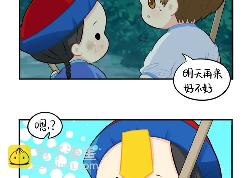 清明节 我们去给我扫墓吧 第43页
