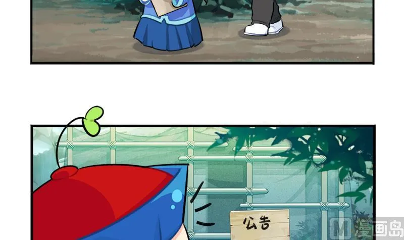 清明节 我们去给我扫墓吧 第48页