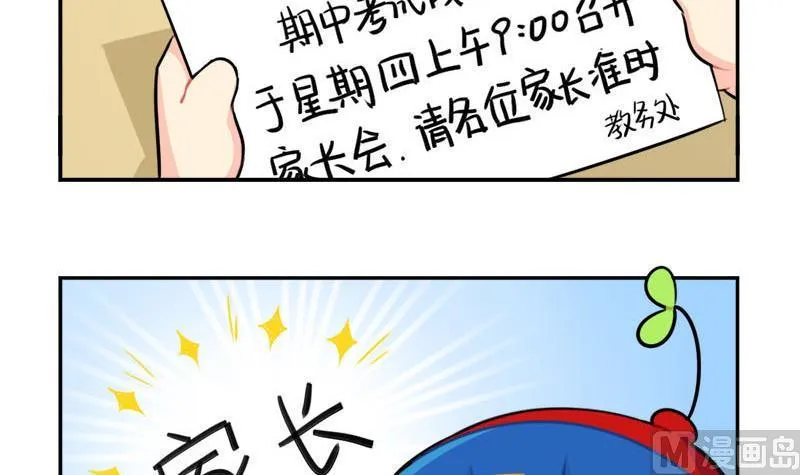 家长会 第6页