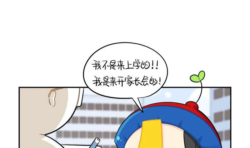 家长会 第16页