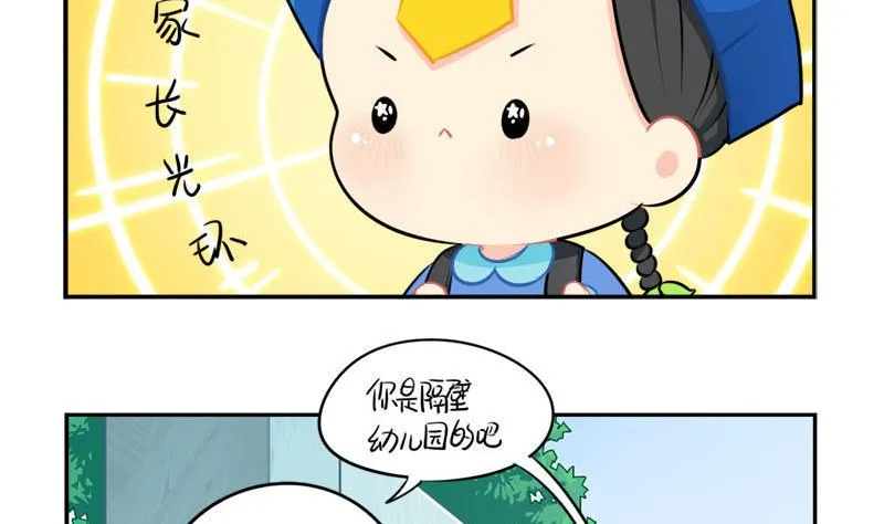 家长会 第19页