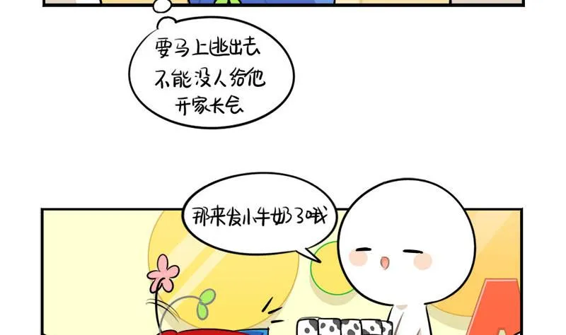 家长会 第26页