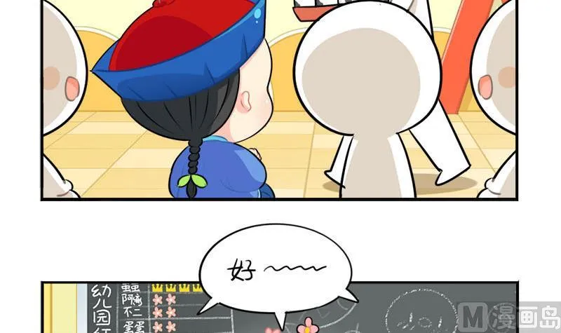 家长会 第27页