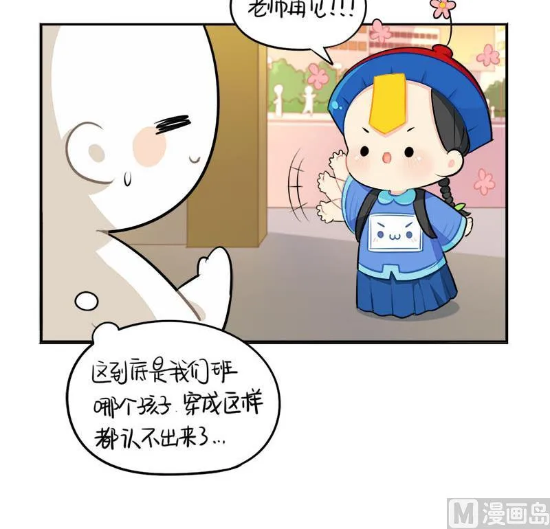 家长会 第30页