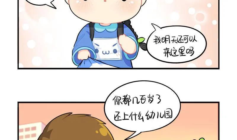 家长会 第41页