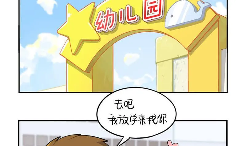家长会 第47页
