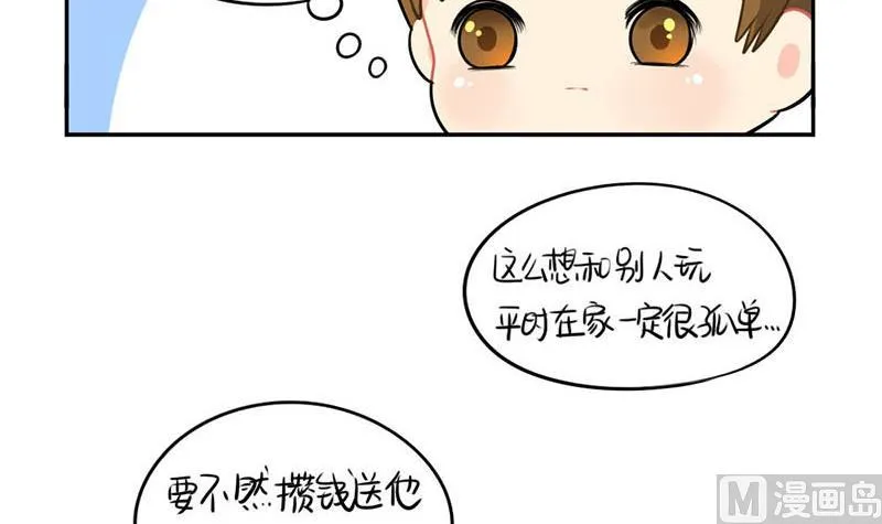 家长会 第51页