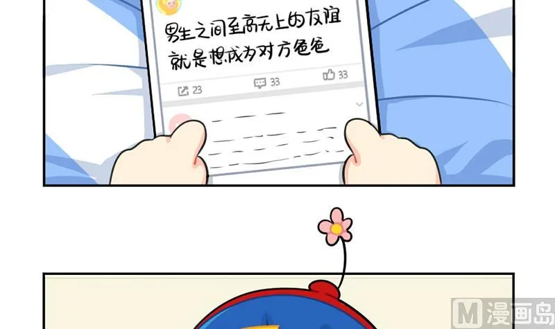父亲节 第3页