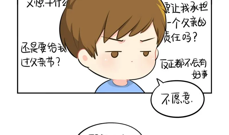 父亲节 第7页