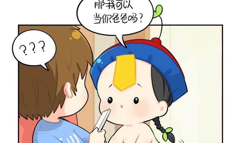 父亲节 第8页