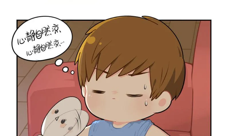 想做你的小空调 第11页