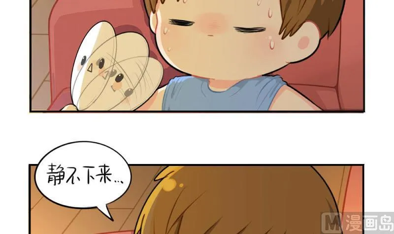 想做你的小空调 第15页