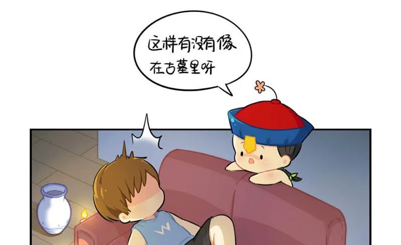 想做你的小空调 第17页