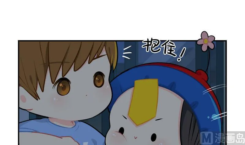 想做你的小空调 第30页