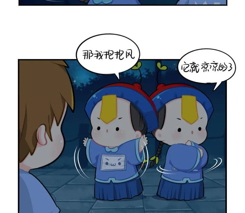 想做你的小空调 第49页