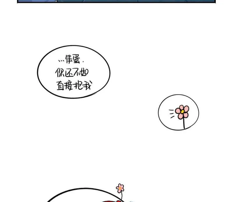 想做你的小空调 第50页