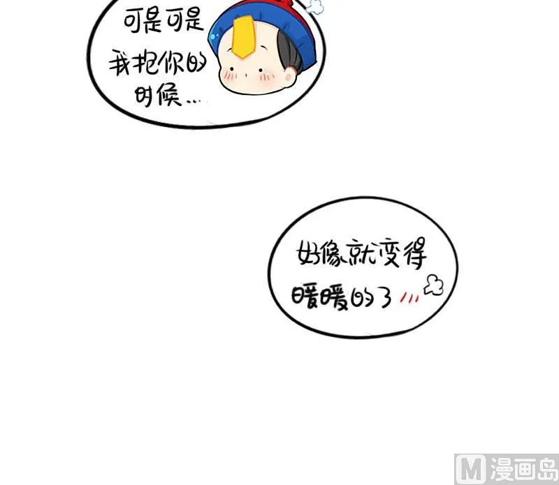 想做你的小空调 第51页