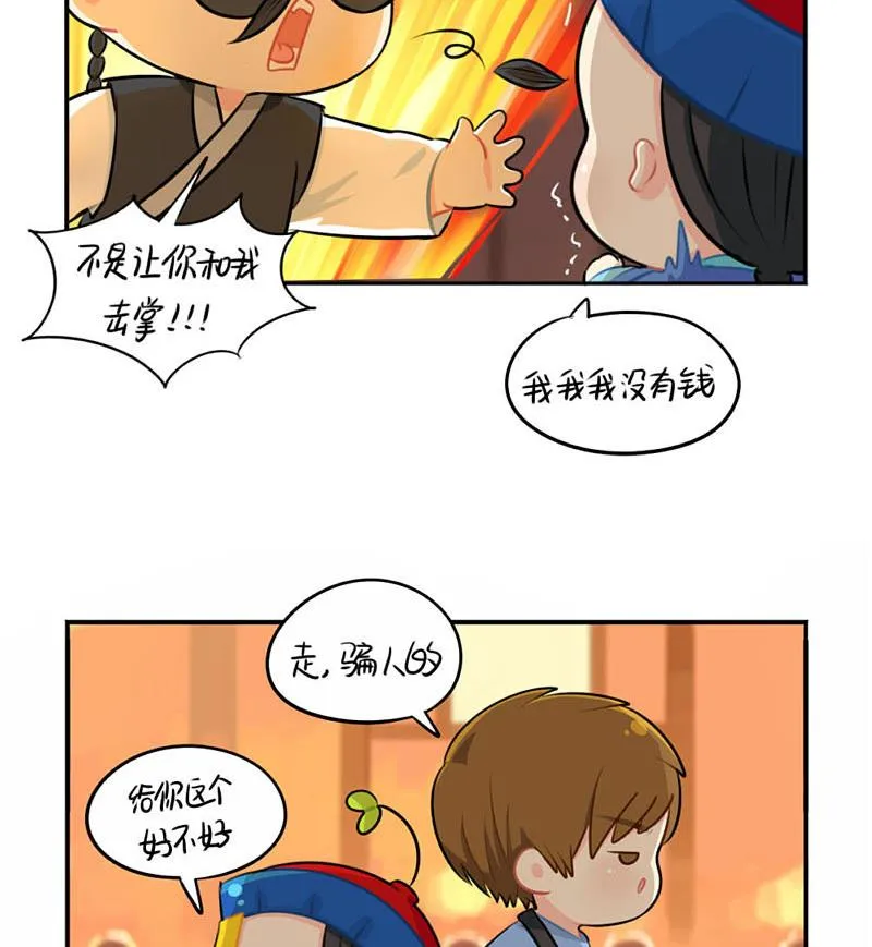 中元节 第26页