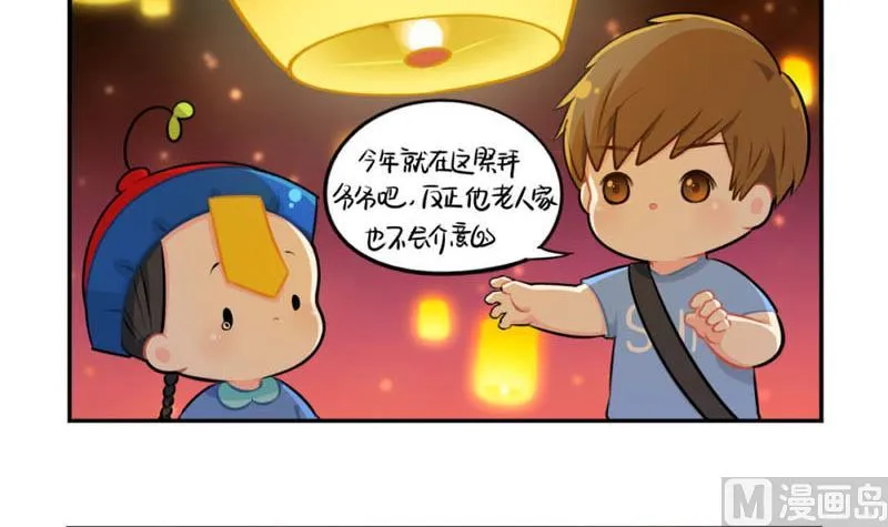 中元节 第30页