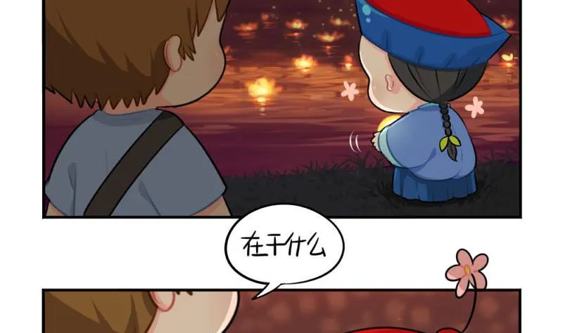 中元节 第46页