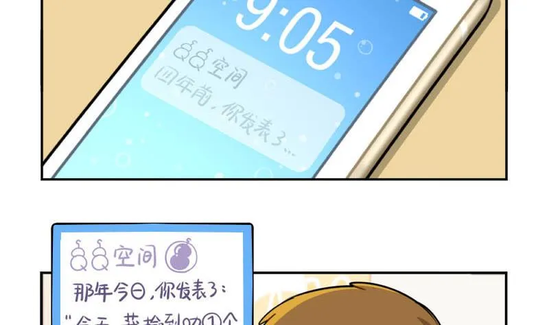 四周年 第2页