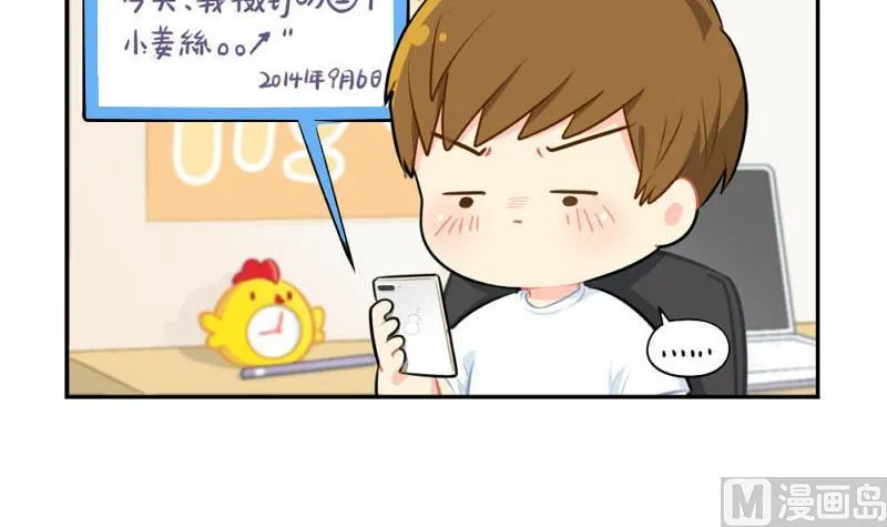 四周年 第3页