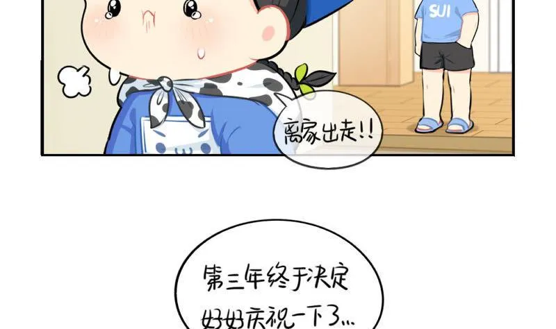 四周年 第8页