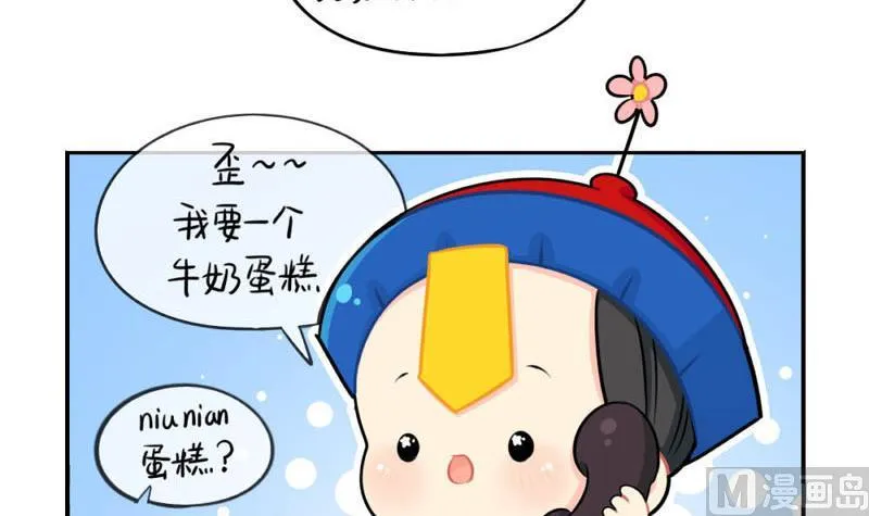 四周年 第9页