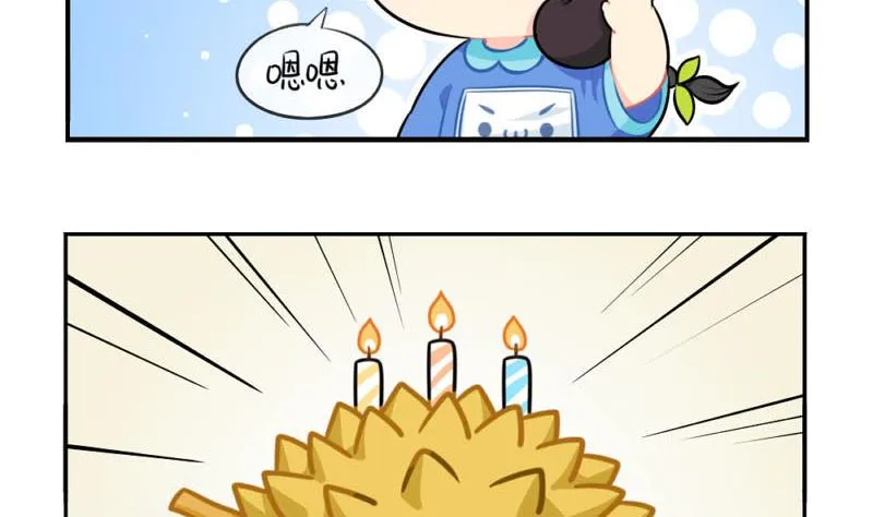 四周年 第10页