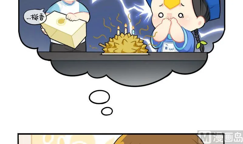 四周年 第12页