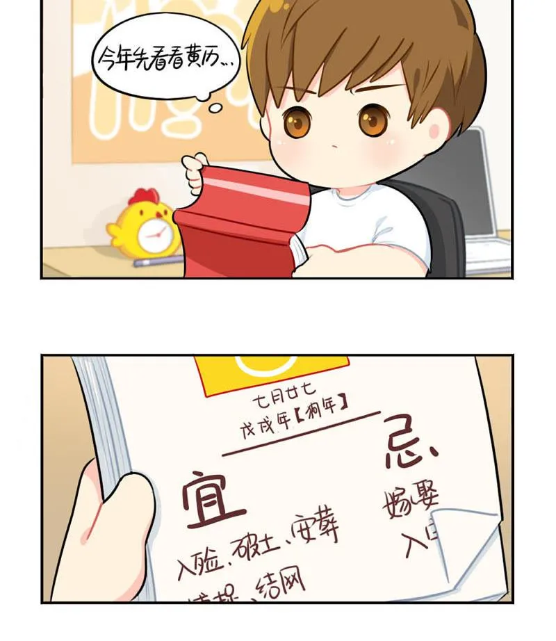 四周年 第13页