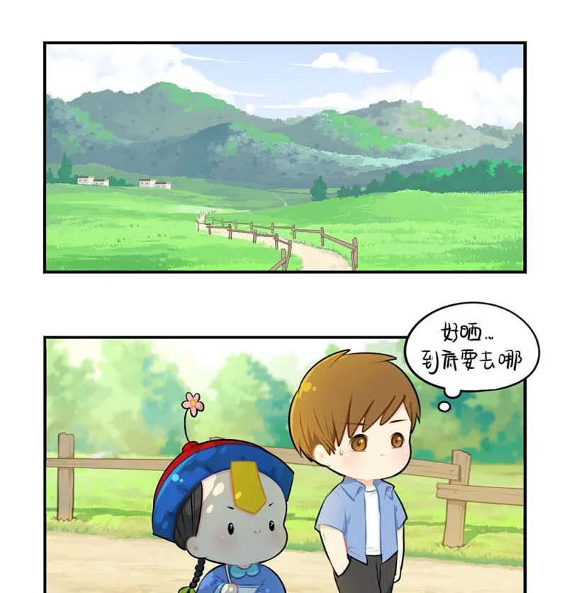 四周年 第28页