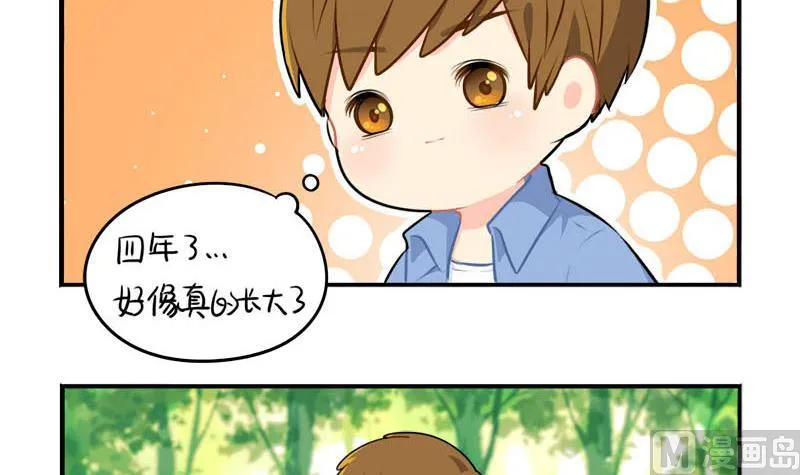 四周年 第33页