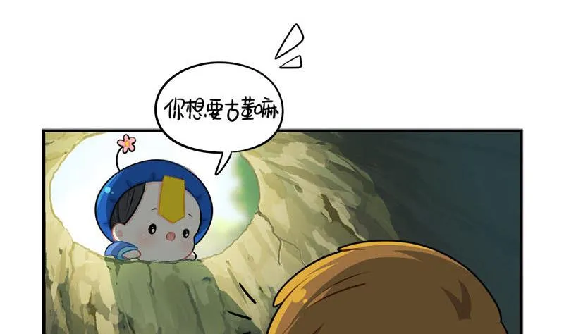 四周年 第38页