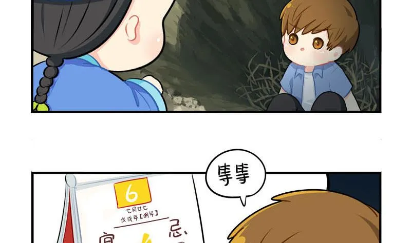 四周年 第40页