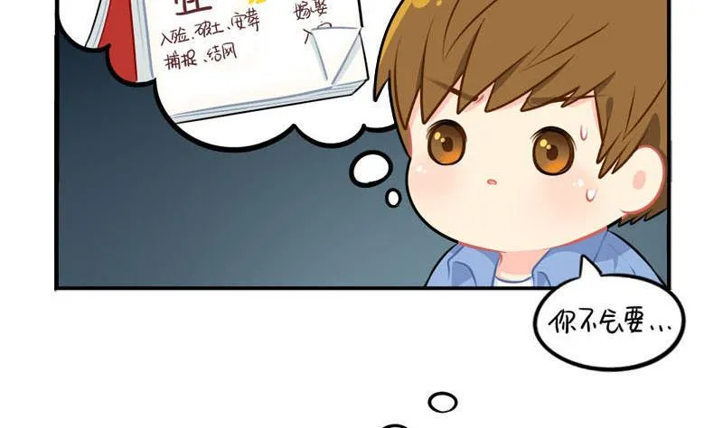 四周年 第41页