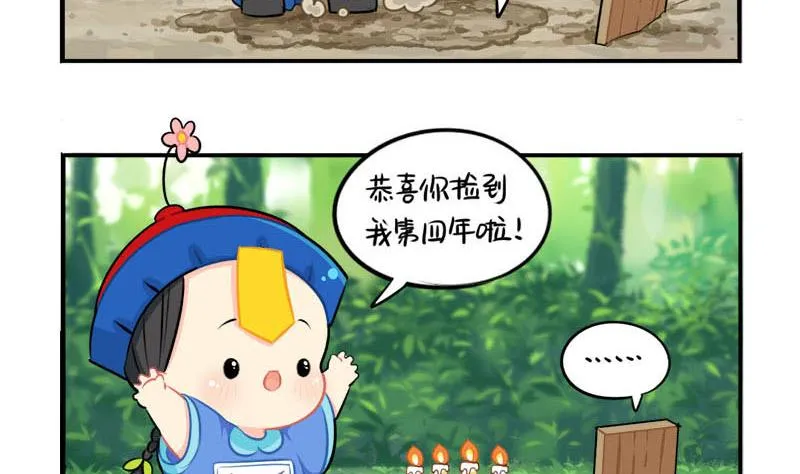 四周年 第43页