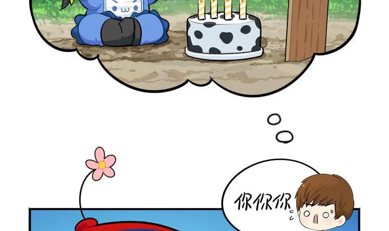 四周年 第44页