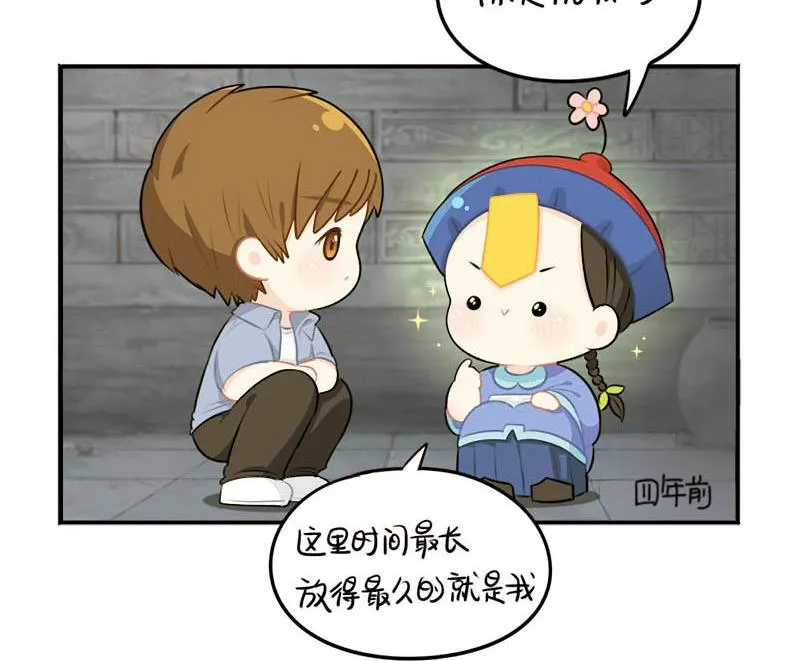 四周年 第46页