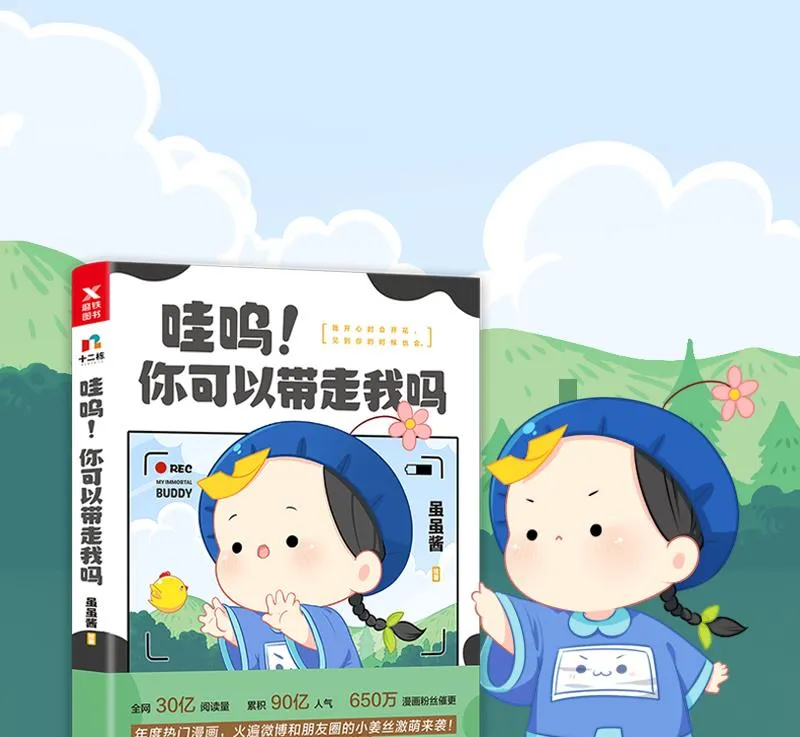 四周年 第49页