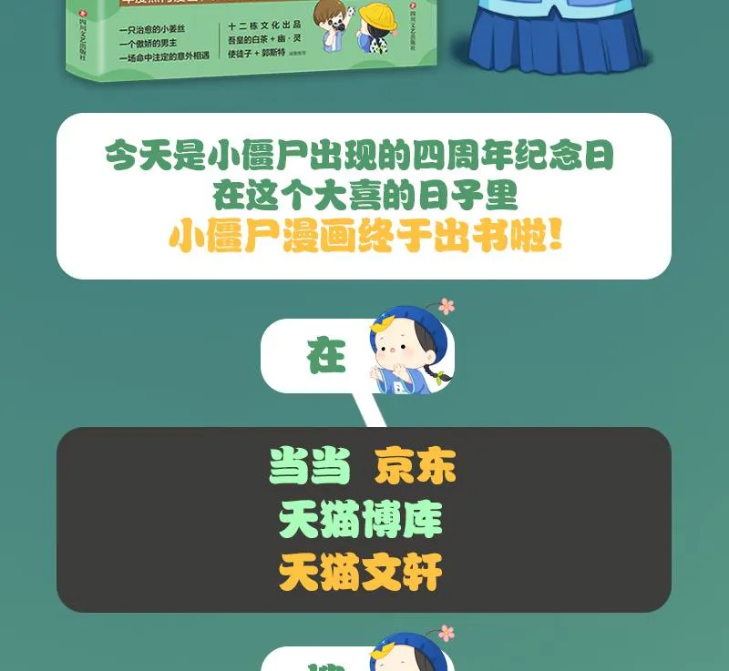 四周年 第50页