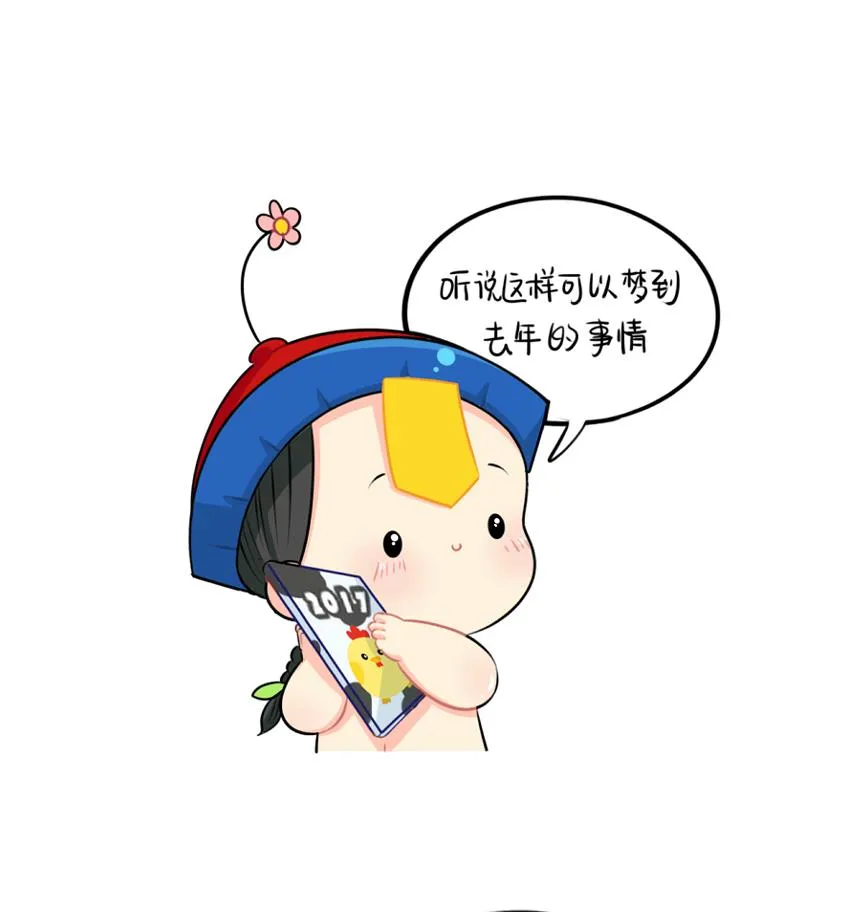 台历 第10页