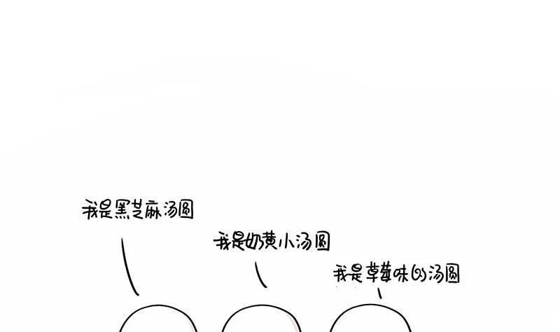 元宵节-小汤圆 第1页