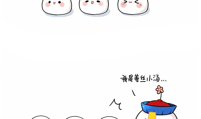 元宵节-小汤圆 第2页