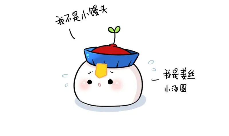 元宵节-小汤圆 第5页