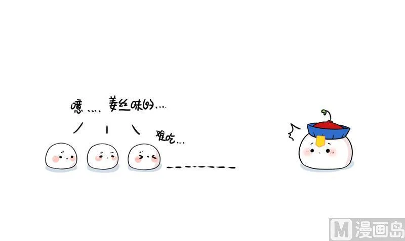 元宵节-小汤圆 第6页