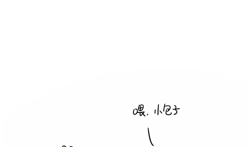 元宵节-小汤圆 第8页
