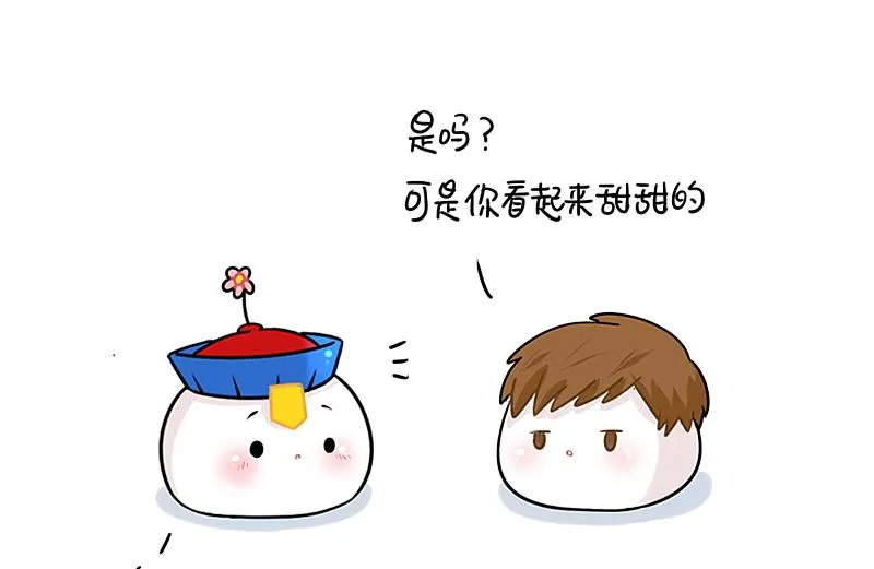 元宵节-小汤圆 第11页