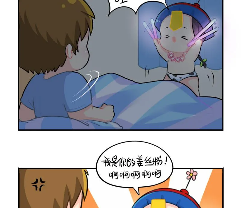 追星 第14页
